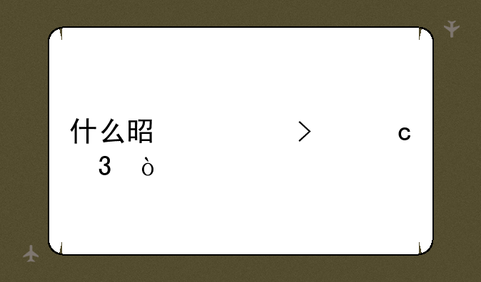 什么是对口高职？