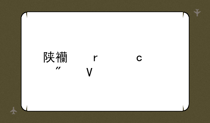 陕西省高考分数