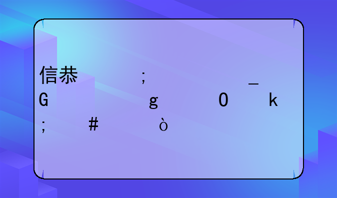 信息与计算科学这个专业怎么样？