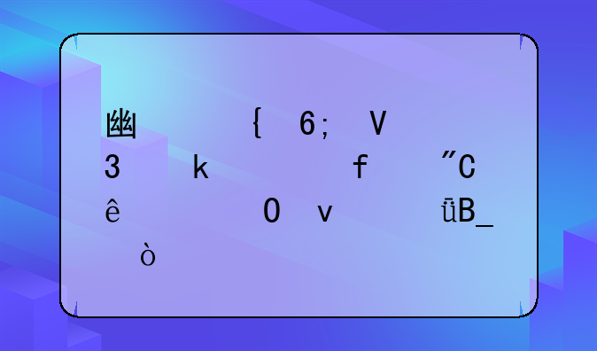 广州华商职业学院成人大专靠谱吗？