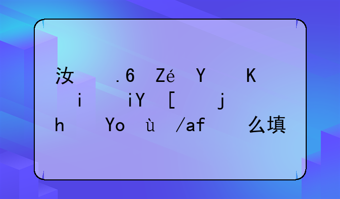江苏定向乡村教师模拟志愿怎么填？