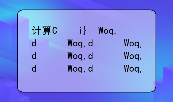 计算机考试题库:全国计算机考试题库