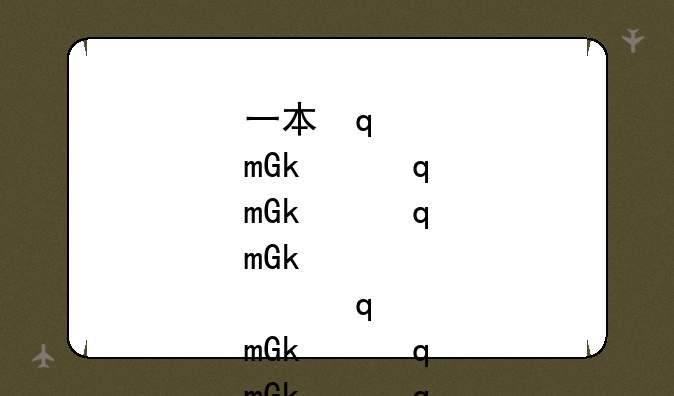 一本学校排名~公办一本学校排名